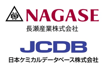 長瀬産業株式会社／ナガセ情報開発株式会社／日本ケミカルデータベース株式会社