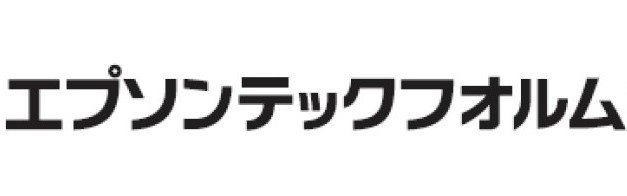 エプソンテックフオルム株式会社