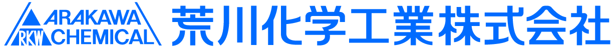 荒川化学工業株式会社