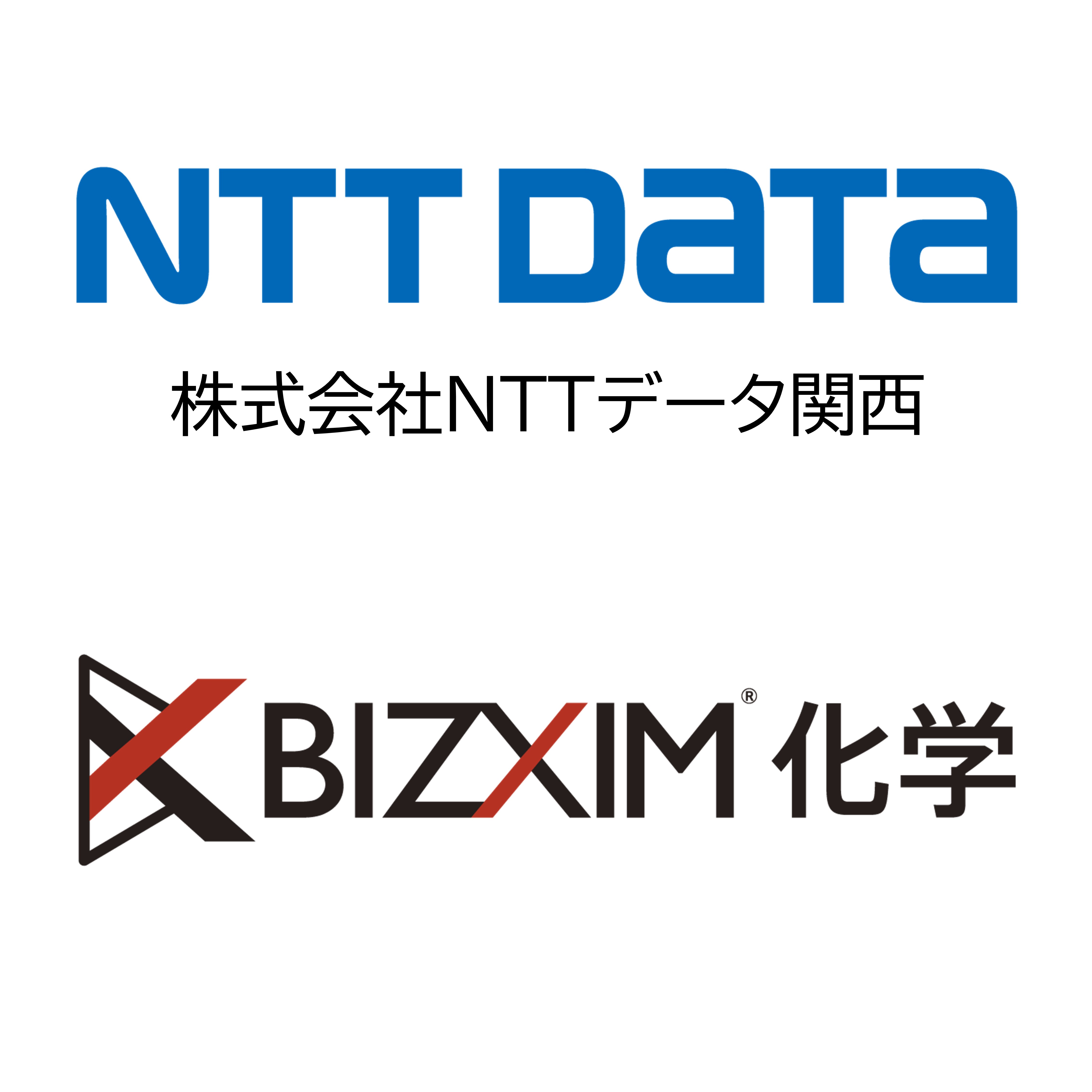 株式会社 NTTデータ関西