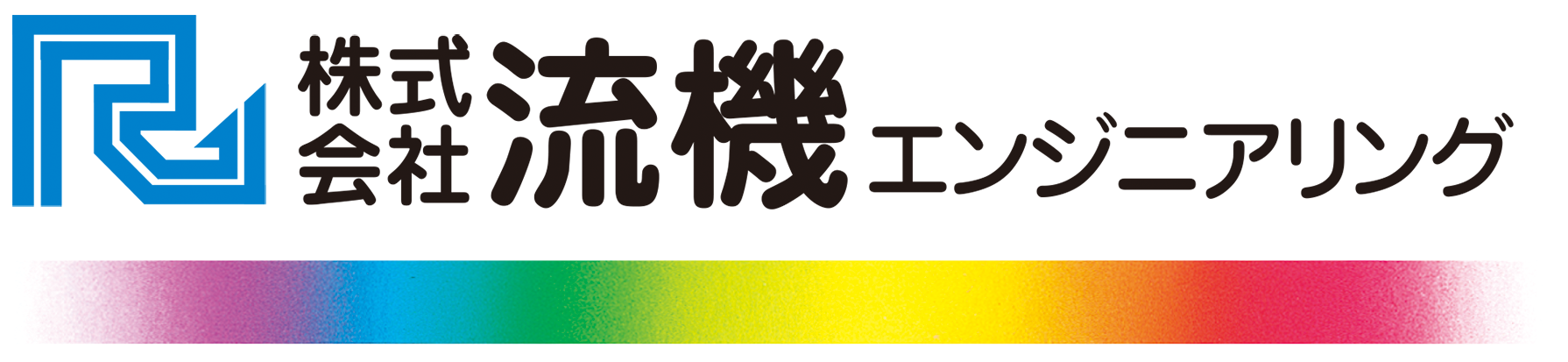 株式会社流機エンジニアリング